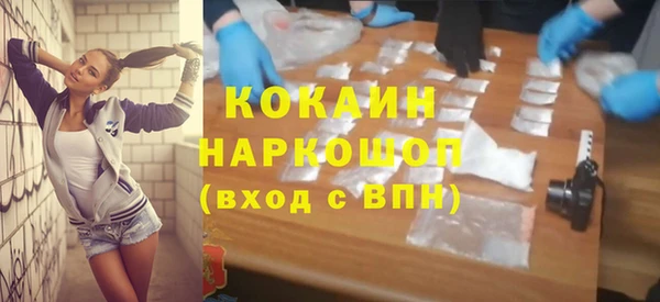 COCAINE Бородино